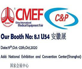  Notre participera à la 83e  CMEF (Shanghai) en 2020--  Kiosque:  8.1U54 